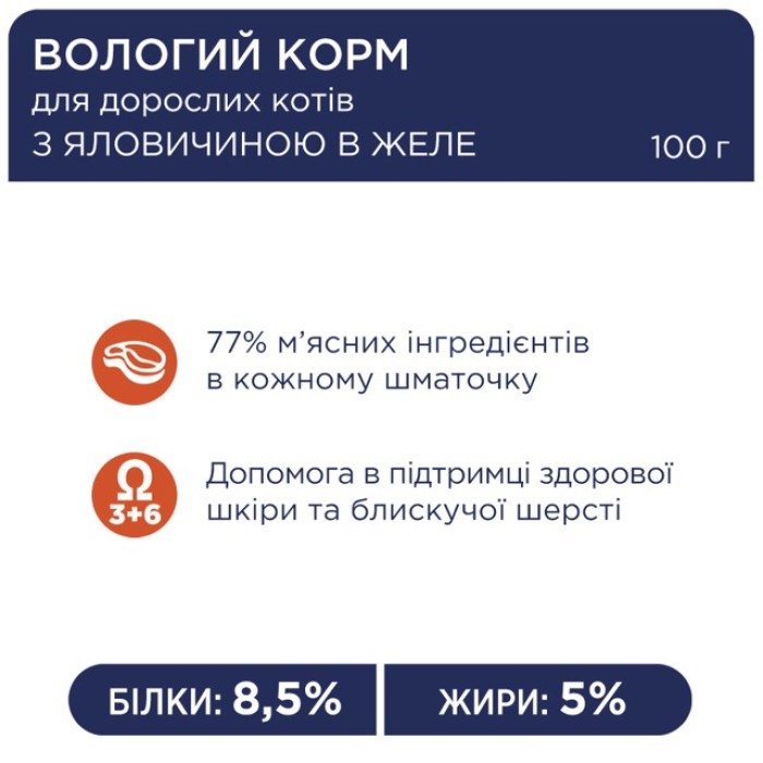 Влажный корм Club 4 Paws (Клуб 4 лапы) Premium, для взрослых кошек, с говядиной в желе, 100 г