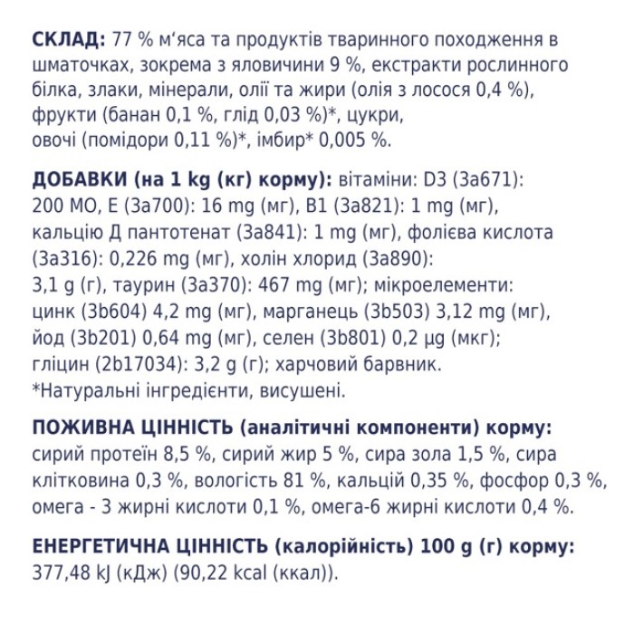 Влажный корм Club 4 Paws (Клуб 4 лапы) Premium, для взрослых кошек, с говядиной в желе, 100 г