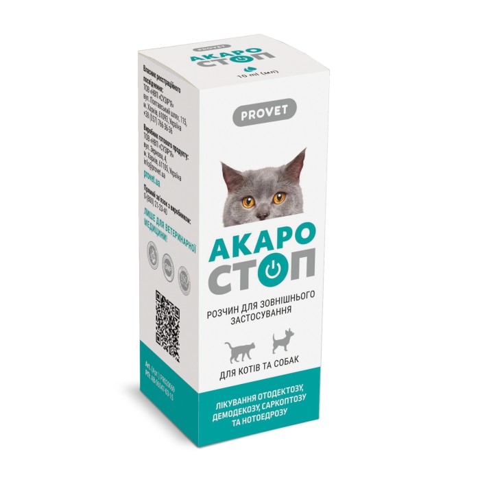 Краплі PROVET АКАРОСТОП для собак та котів 10 мл (акарацидний)