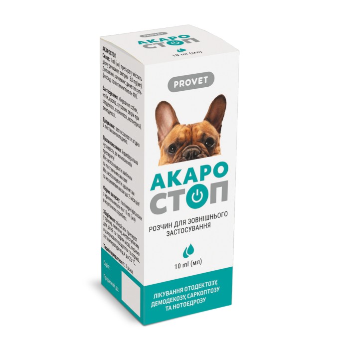 Краплі PROVET АКАРОСТОП для собак та котів 10 мл (акарацидний)