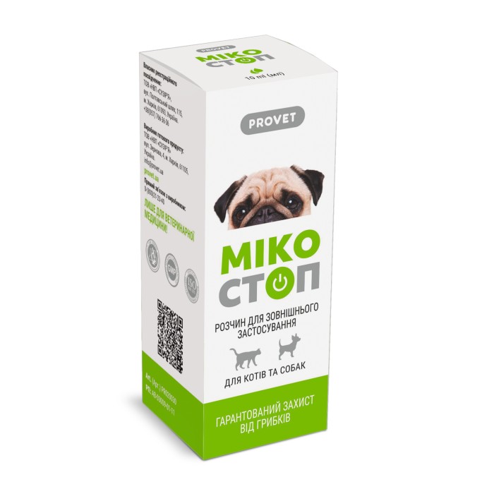 Микостоп ProVET капли 10мл