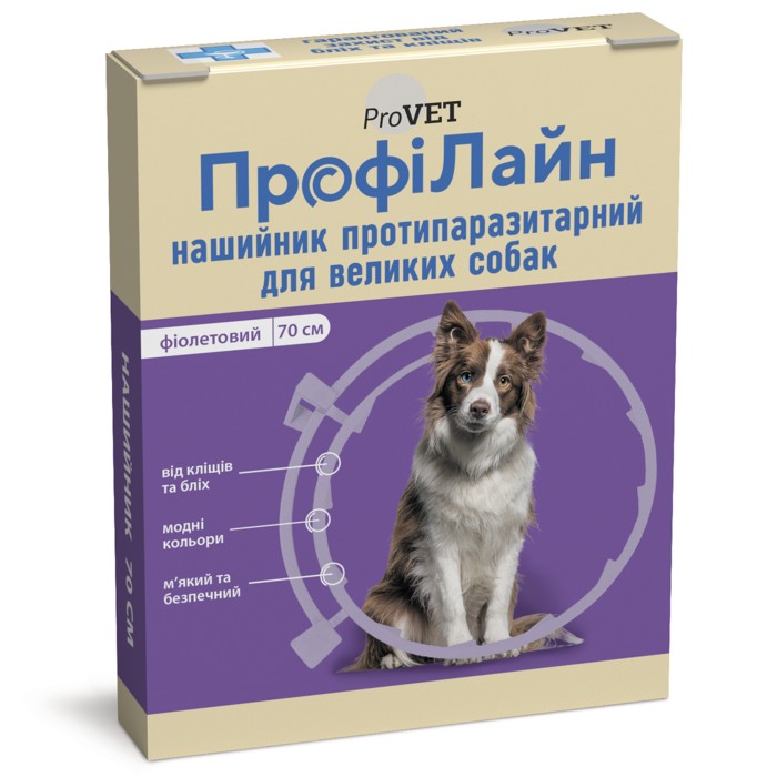 Нашийник "Профілайн" антиблошиний д/собак великих порід (фіолетовий), 70 см