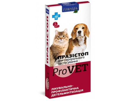 Празистоп ProVET 1 блистер (10таблеток) для кошек и собак (антигельментик)