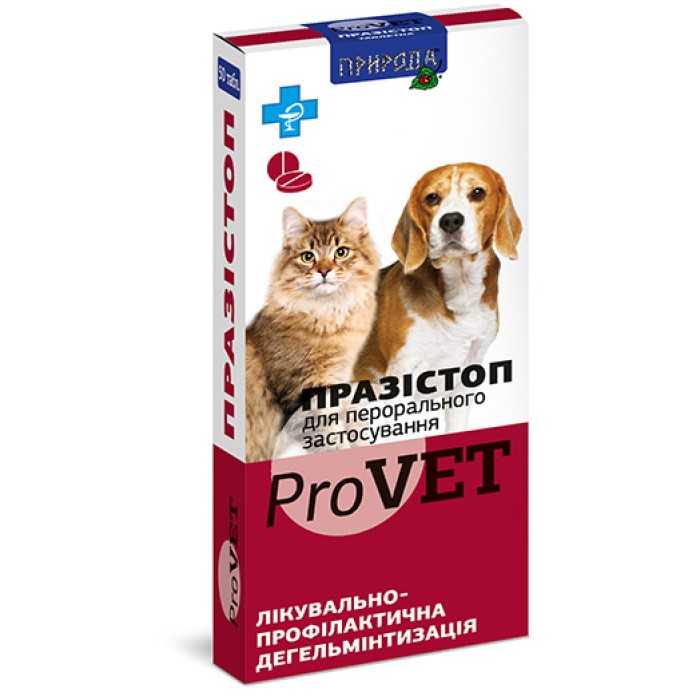 Празистоп ProVET 1 блістер (10таблеток) для котів та собак (антигельментик)