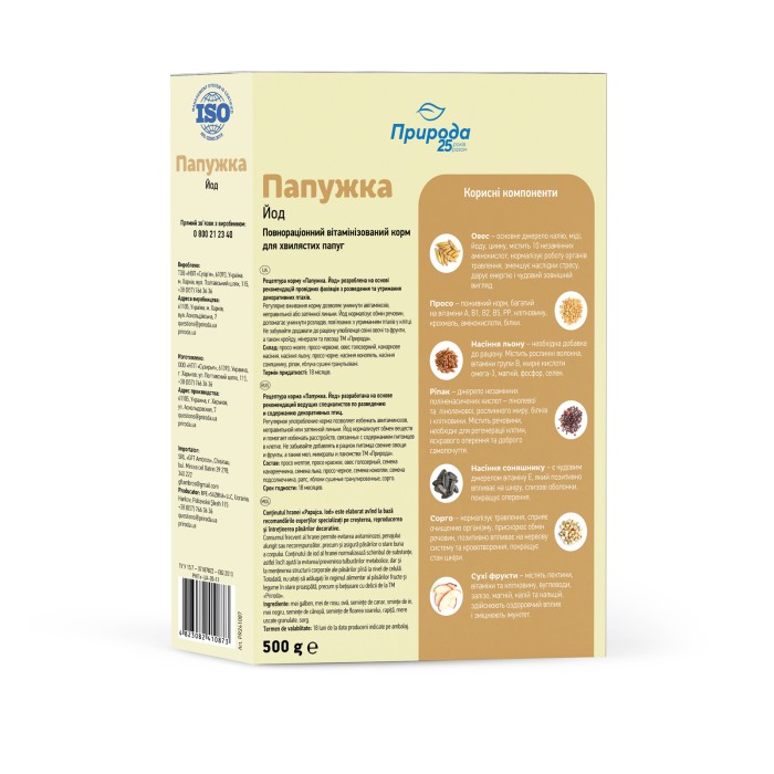 Корм Папужка йод 575г