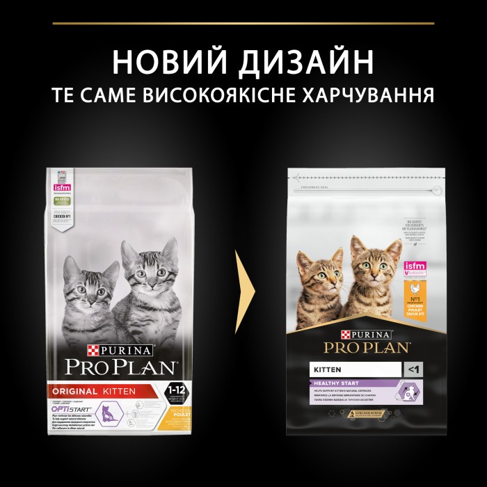 ProPlan ORIGINAL Kitten з куркою 10 кг