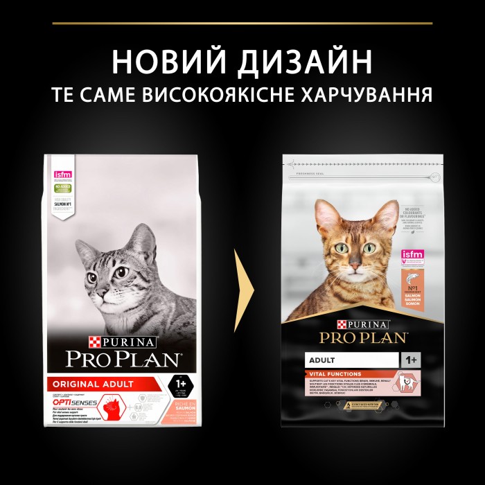 ProPlan ORIGINAL з лососем 10 кг*
