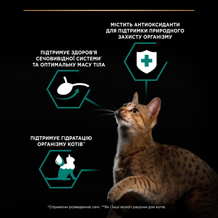 Вологий корм PRO PLAN Sterilised для дорослих котів після стерилізації шматочки в паштеті з тріскою 75 г