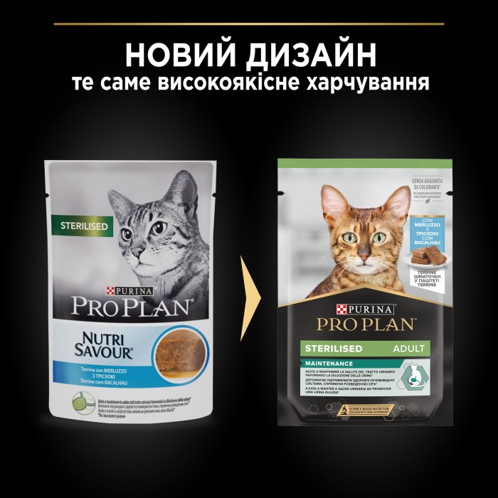 Вологий корм PRO PLAN Sterilised для дорослих котів після стерилізації шматочки в паштеті з тріскою 75 г