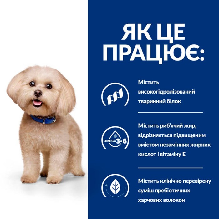 Сухий корм Hill’s Prescription Diet Canine z/d Mini, для собак дрібних порід із чутливим травленням, 1 кг