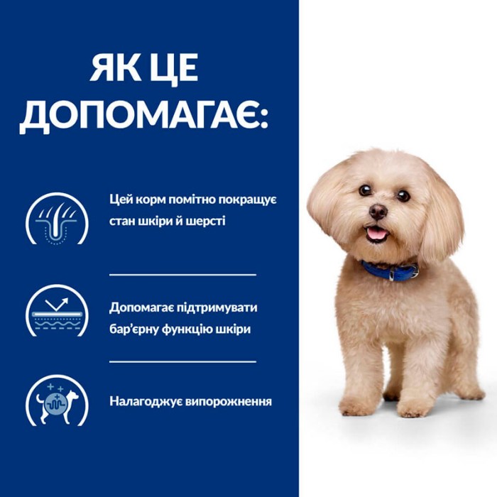 Сухий корм Hill’s Prescription Diet Canine z/d Mini, для собак дрібних порід із чутливим травленням, 1 кг
