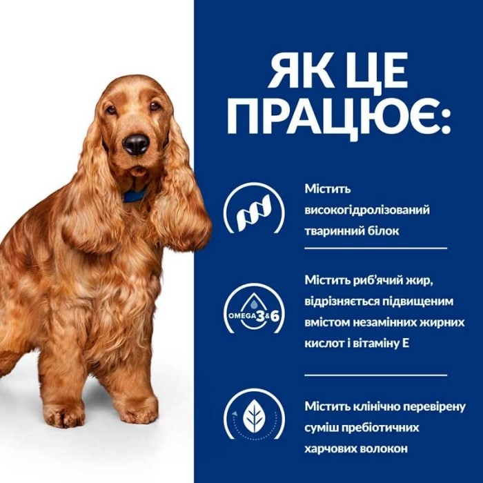 Сухий корм для собак Hill’s Prescription Diet Canine z/d , при харчовій алергії та чутливому травленні, 3 кг