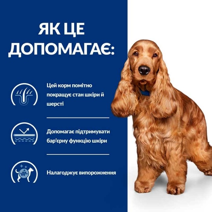 Сухий корм для собак Hill’s Prescription Diet Canine z/d , при харчовій алергії та чутливому травленні, 10 кг