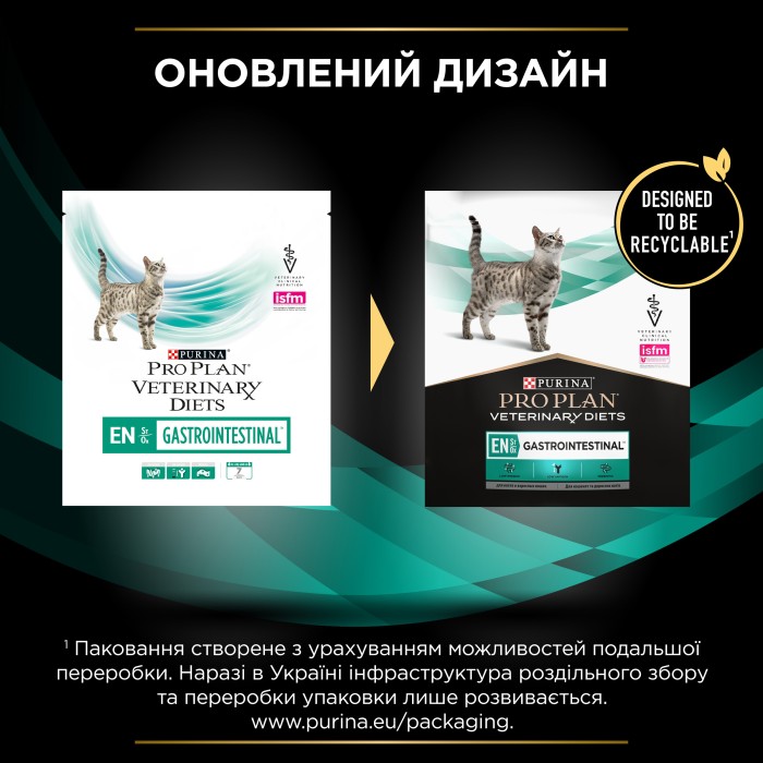 Purina Vet Diet EN сухий корм для кішок із розладом діяльності шлунково-кишкового тракту 400г