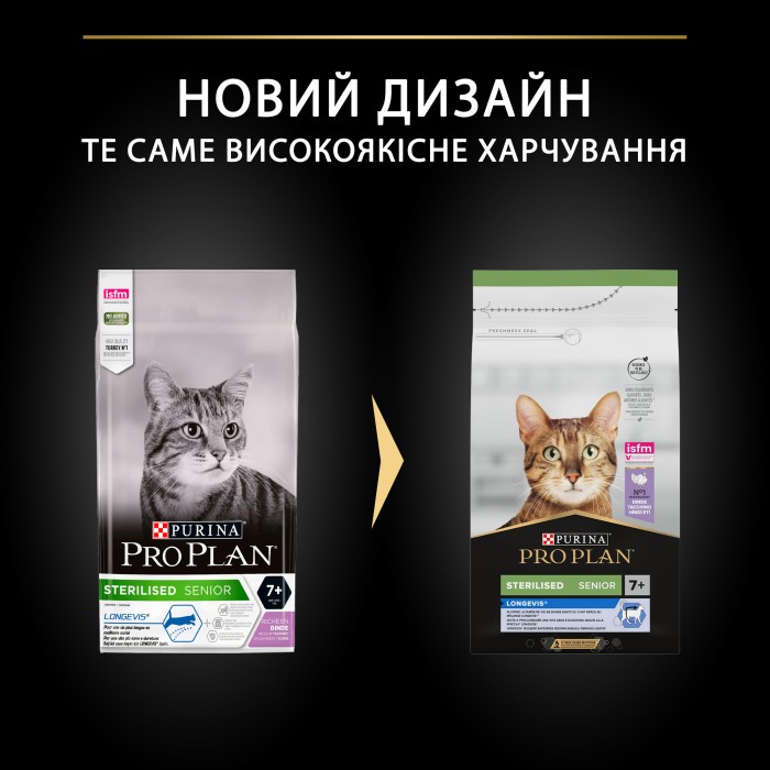 Pro Plan сухий корм для стерилізованих кішок та кастрованих котів старше 7 років, з індичкою, 1,5 кг