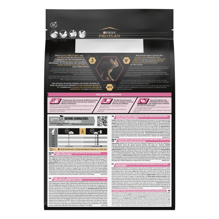Pro Plan Delicate сухий корм для кішок з чутливим травленням, з ягнятком, 3 кг