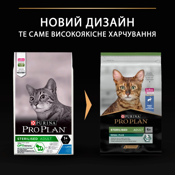 PRO PLAN Sterilised Сухий корм для стерилізованих кішок та кастрованих котів, з кроликом, пакет, 10 кг
