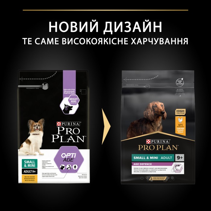 срок 06,2023, Purina Pro Plan Small & Mini Adult 9+ Сухой корм для пожилых собак мелких пород с курицей 3 кг