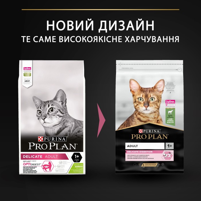 ProPlan Delicate с ягненком для кошек с чувствительной кожей 10 кг