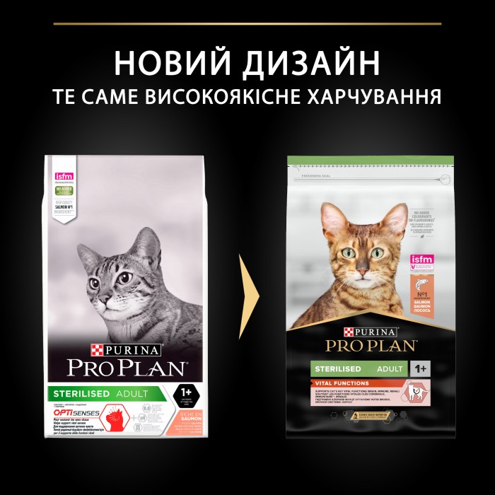 ProPlan Sterilised Senses із лососем для кастрованих котів, сухий 10 кг
