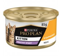 Влажный корм PRO PLAN Kitten Healthy Start для котят мусс с курицей 85..