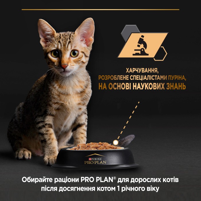 Влажный корм PRO PLAN Kitten Healthy Start для котят мусс с курицей 85 г