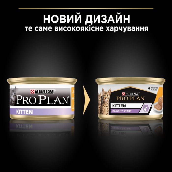 Влажный корм PRO PLAN Kitten Healthy Start для котят мусс с курицей 85 г