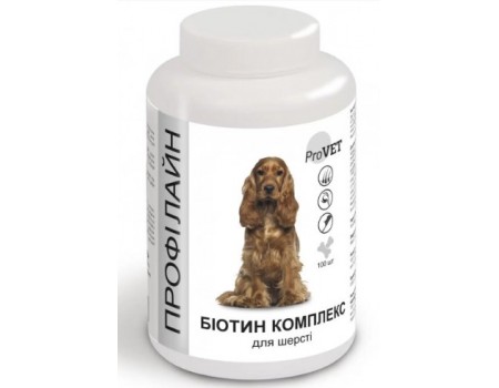 Профилайн Биотин комплекс - добавка для кожи и шерсти собак 100 табл, 123 г