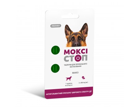 Таблетки PROVET МОКСІСТОП максі для собак 10-20 кг, 2 шт по 500 мг (антигельмінтик)