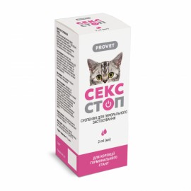 Суспензія PROVET СЕКССТОП для котів та собак 2.0 мл (контрацептив)..