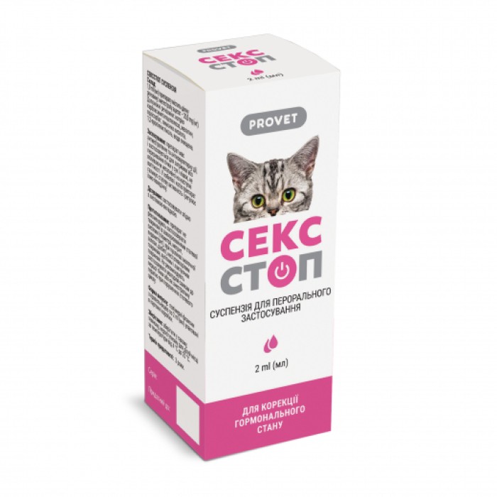 Суспензія PROVET СЕКССТОП для котів та собак 2.0 мл (контрацептив)