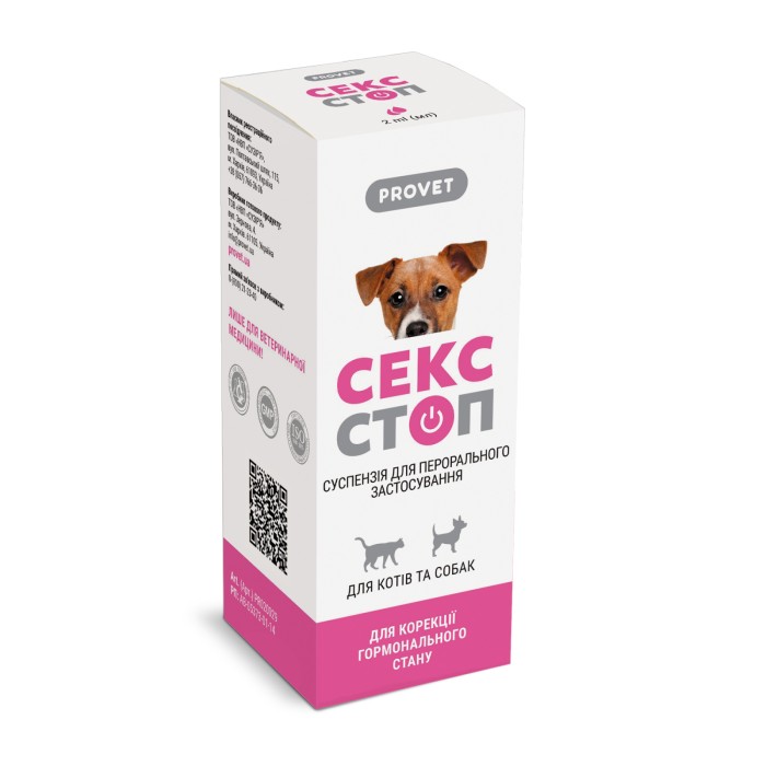 Суспензія PROVET СЕКССТОП для котів та собак 2.0 мл (контрацептив)