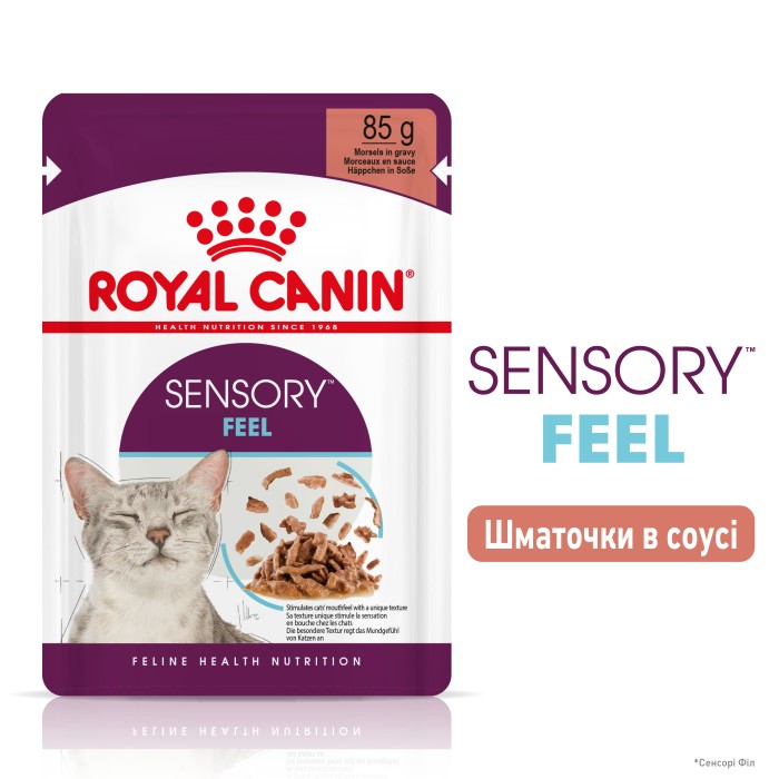 Вологий корм для дорослих котів ROYAL CANIN SENSORY FEEL GRAVY 0.085 кг