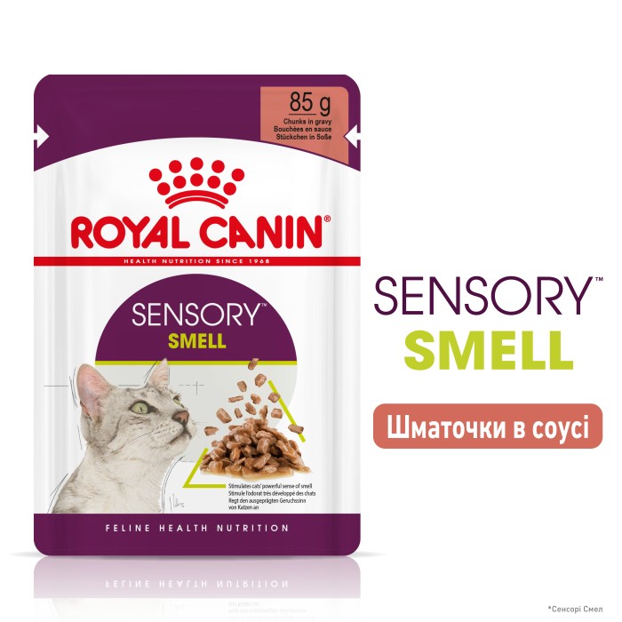 Вологий корм для дорослих котів ROYAL CANIN SENSORY SMELL GRAVY 0.085 кг