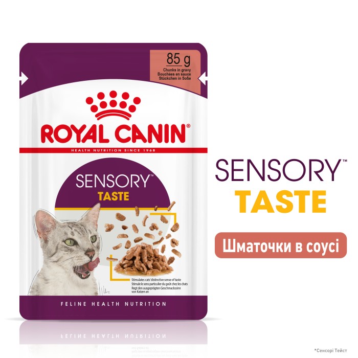 Вологий корм для дорослих котів ROYAL CANIN SENSORY TASTE GRAVY 0.085 кг