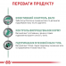 Royal canin SATIETY WEIGHT MANAGEMENT CAT (шматочки у соусі) 0,085 kg  - фото 2