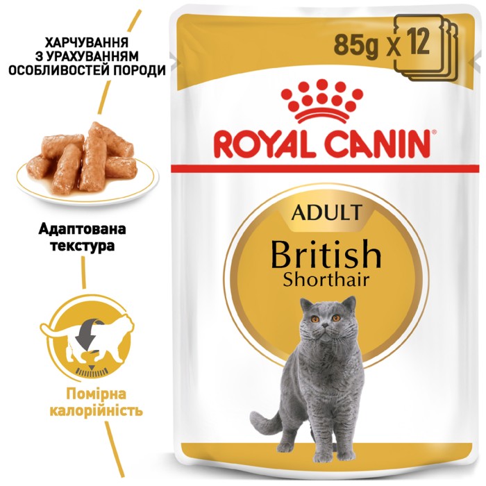 Вологий корм для дорослих котів ROYAL CANIN BRITISH SHORTHAIR ADULT 0.085 кг 