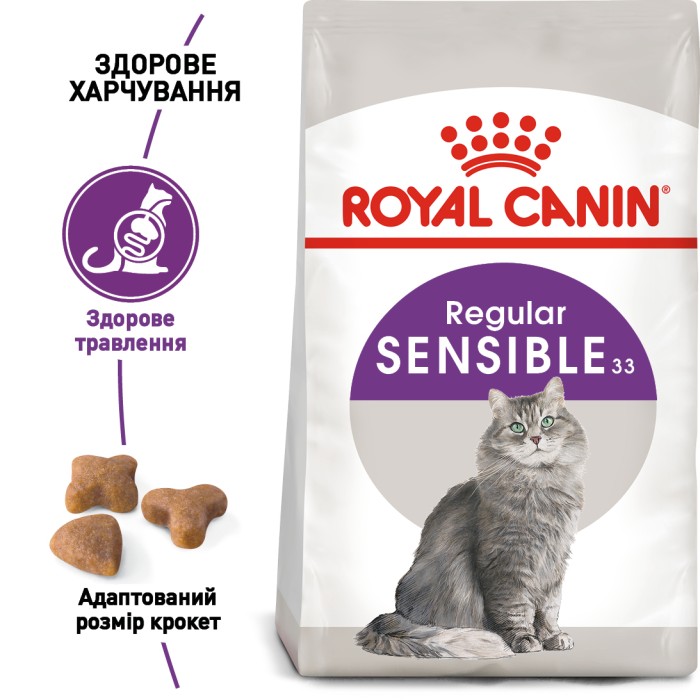 Корм для кошек ROYAL CANIN SENSIBLE 0.4 кг
