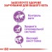 Корм для взрослых стерилизованных кошек ROYAL CANIN STERILISED 4.0 кг  - фото 4