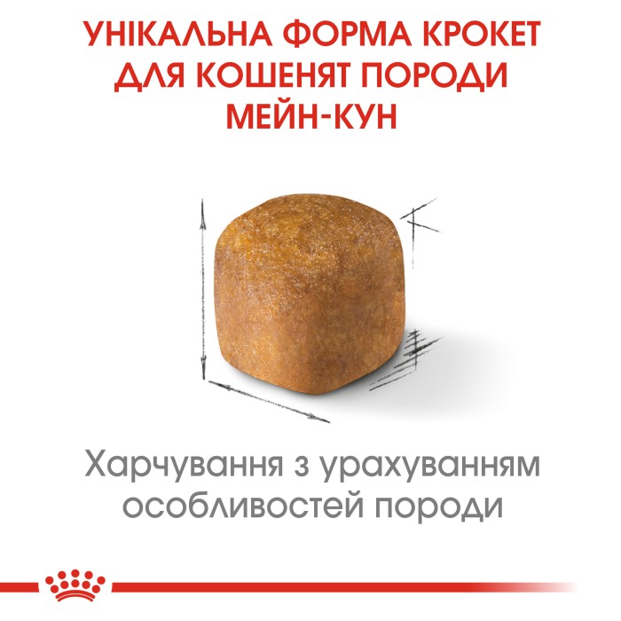 Корм для кошенят ROYAL CANIN MAINECOON KITTEN 2.0 кг