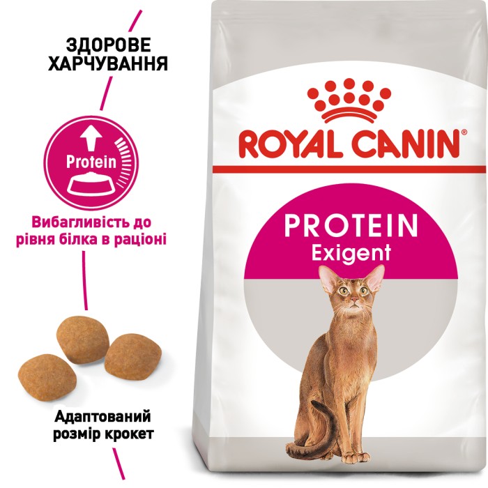 Корм для котів ROYAL CANIN EXIGENT PROTEIN 2.0 кг