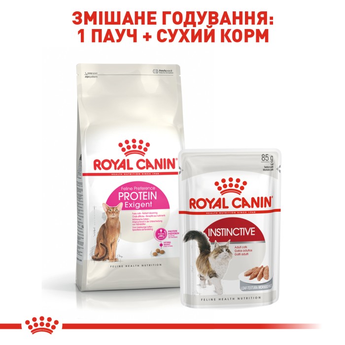 Корм для котів ROYAL CANIN EXIGENT PROTEIN 2.0 кг
