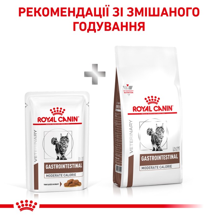 Вологий корм для дорослих котів ROYAL CANIN GASTRO-INTESTINAL MODERATE CALORIE CAT Pouches  0.085 кг 