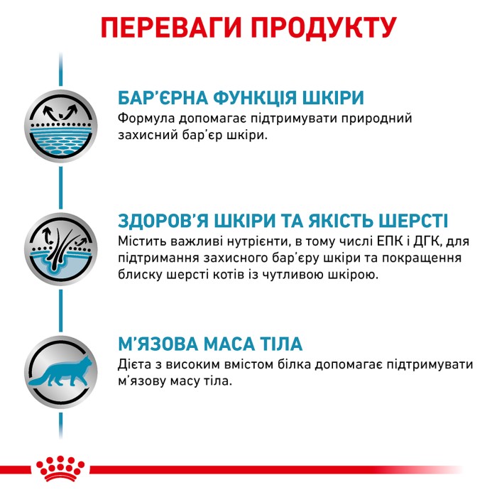 Корм для дорослих котів ROYAL CANIN SKIN&COAT CAT  3.5  кг