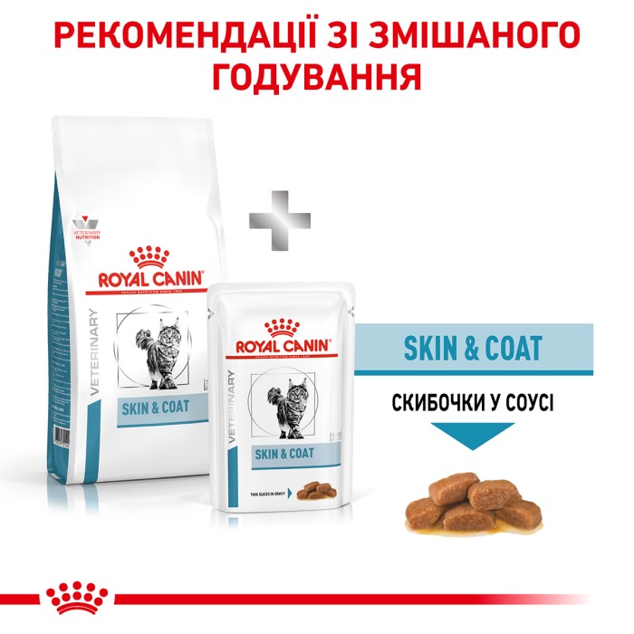 Корм для дорослих котів ROYAL CANIN SKIN&COAT CAT  3.5  кг