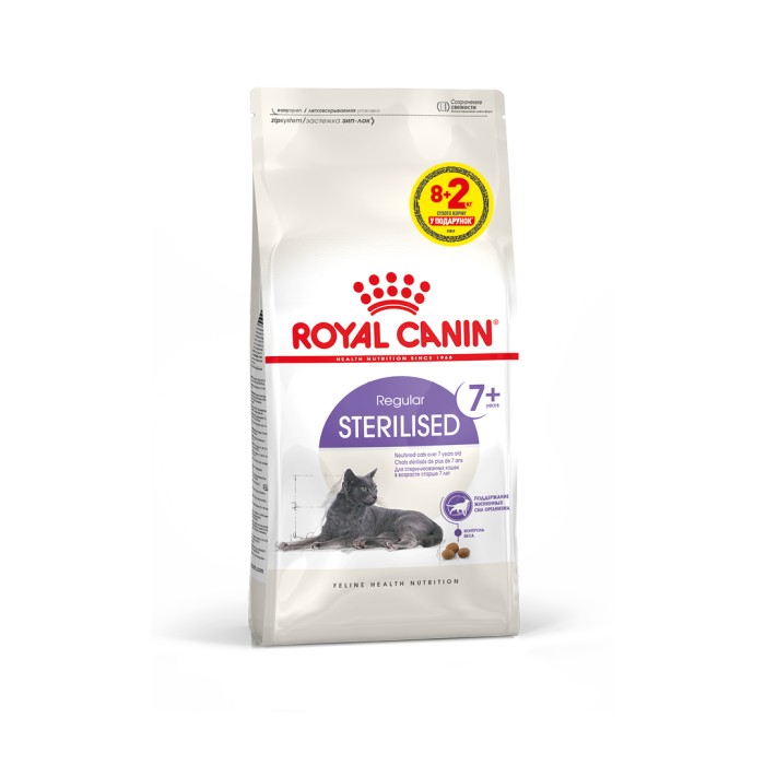 Акція Корм для дорослих стерилізованих котів ROYAL CANIN STERILISED 7+,  8 кг +2 кг у подарунок