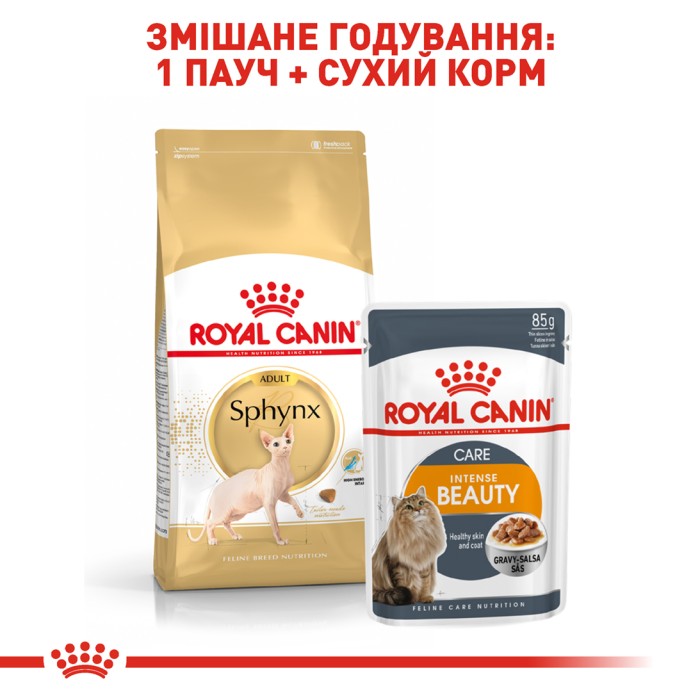 Корм для взрослых кошек ROYAL CANIN SPHYNX ADULT 10.0 кг