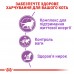Корм для взрослых стерилизованных кошек ROYAL CANIN STERILISED 7+ 1.5 кг  - фото 4