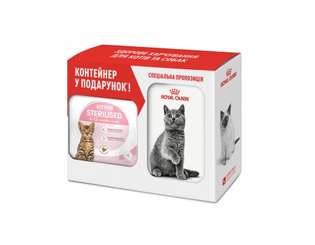 Акция// Royal Canin Kitten Sterilised  для стерилизованных котят до 12 месяцев  2 кг + контейнер для корма в подарок
