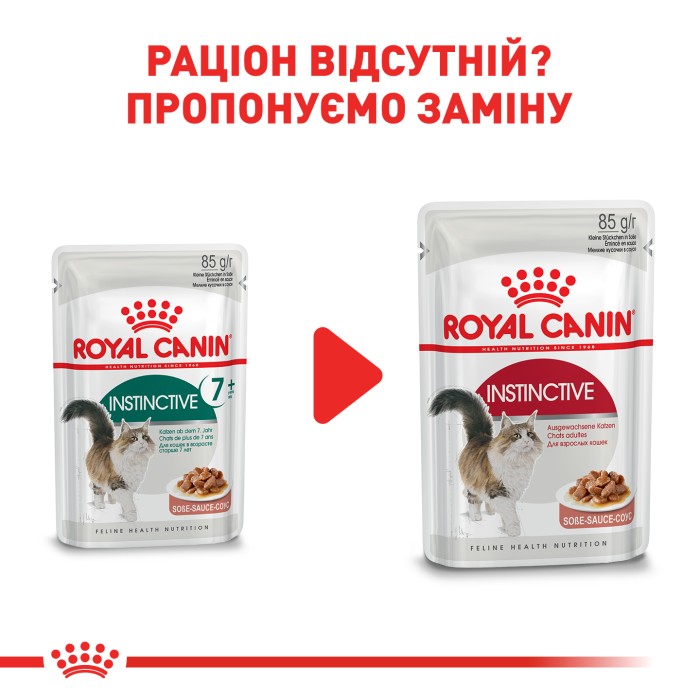 Влажный корм для взрослых кошек ROYAL CANIN INSTINCTIVE 7+ 0.085 кг 
